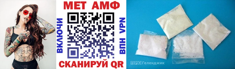 АМФ VHQ  Новотроицк 