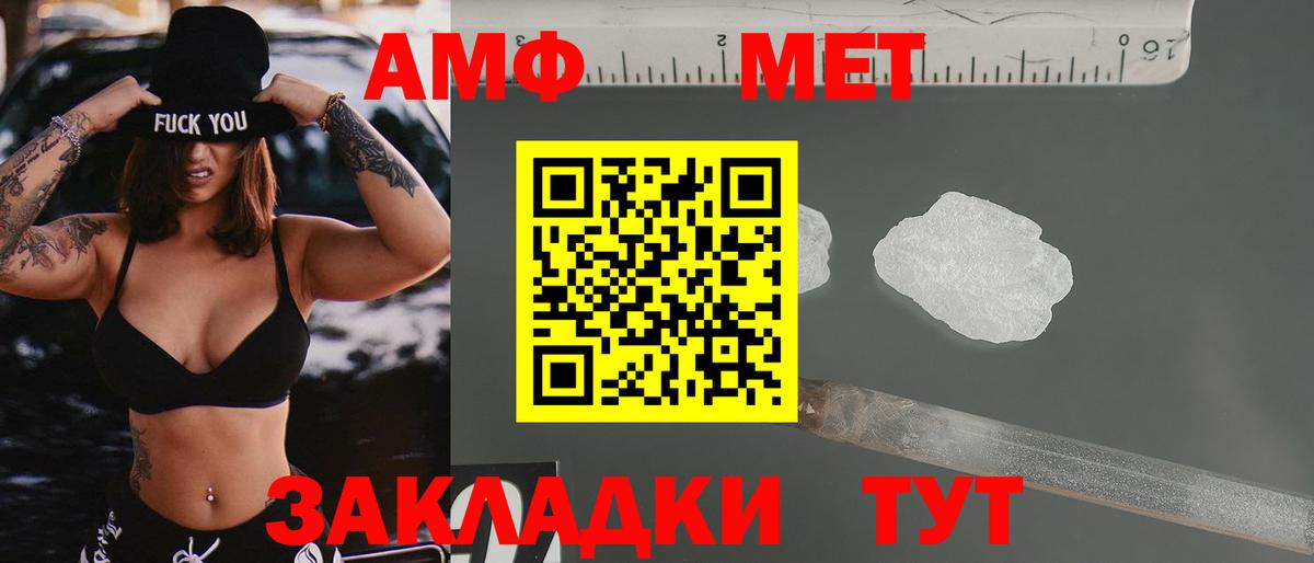 АМФЕТАМИН 98% Новотроицк
