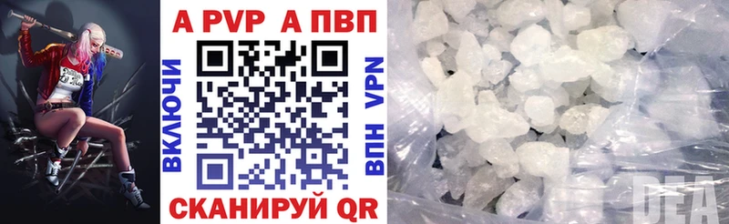 Альфа ПВП VHQ  Новотроицк 
