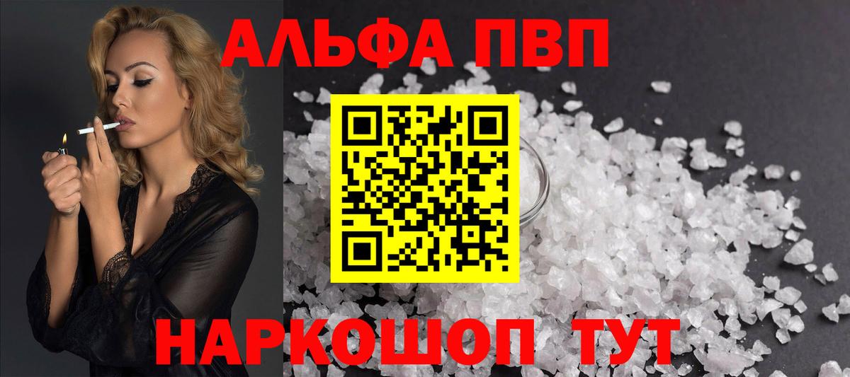 Alpha PVP СК  Новотроицк  Alpha-PVP Соль 