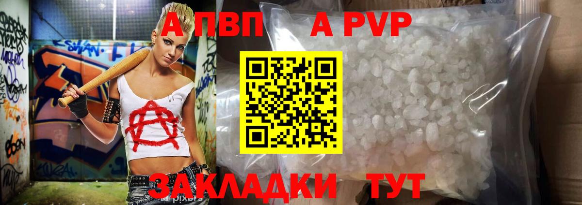 Alpha-PVP СК  APVP мука  Вход с VPN  Новотроицк  A-PVP СК 