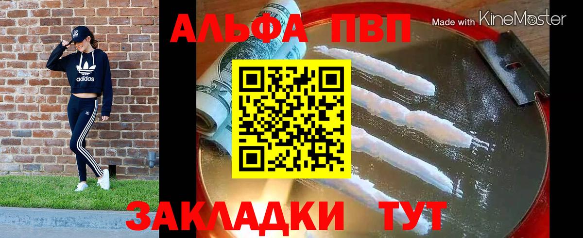 Alpha PVP СК Новотроицк