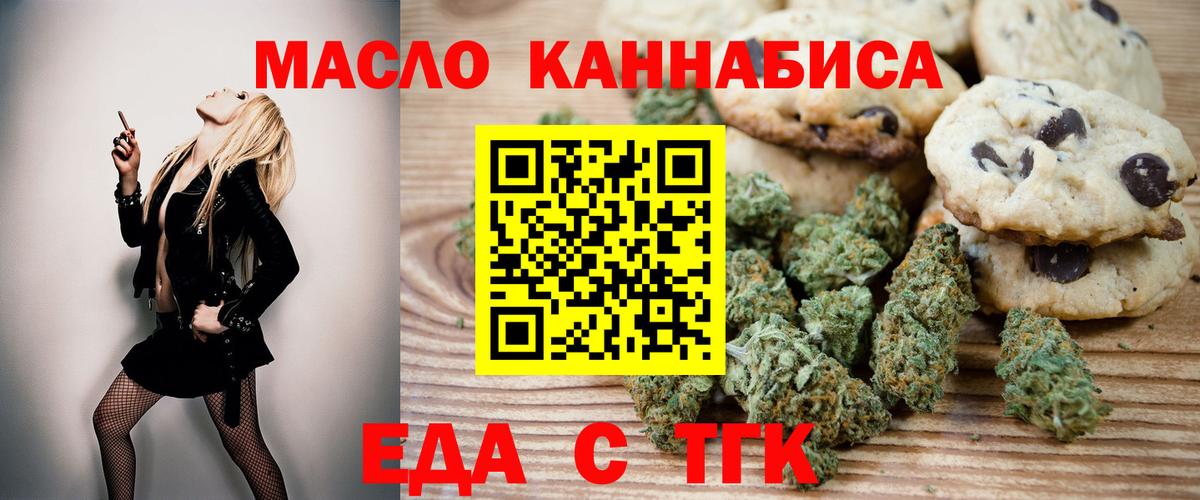 Canna-Cookies конопля  Новотроицк 