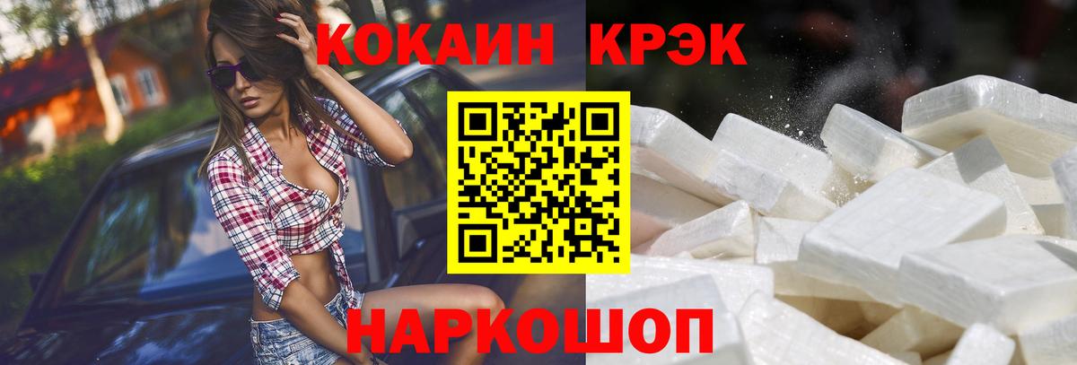 COCAIN Columbia Новотроицк