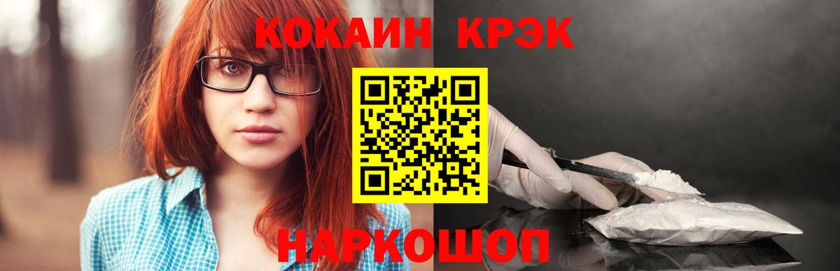 Кокаин FishScale  КОКАИН FishScale  Новотроицк 