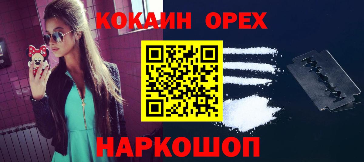 Кокаин 97%  Вход с VPN  Новотроицк  Кокаин Columbia 