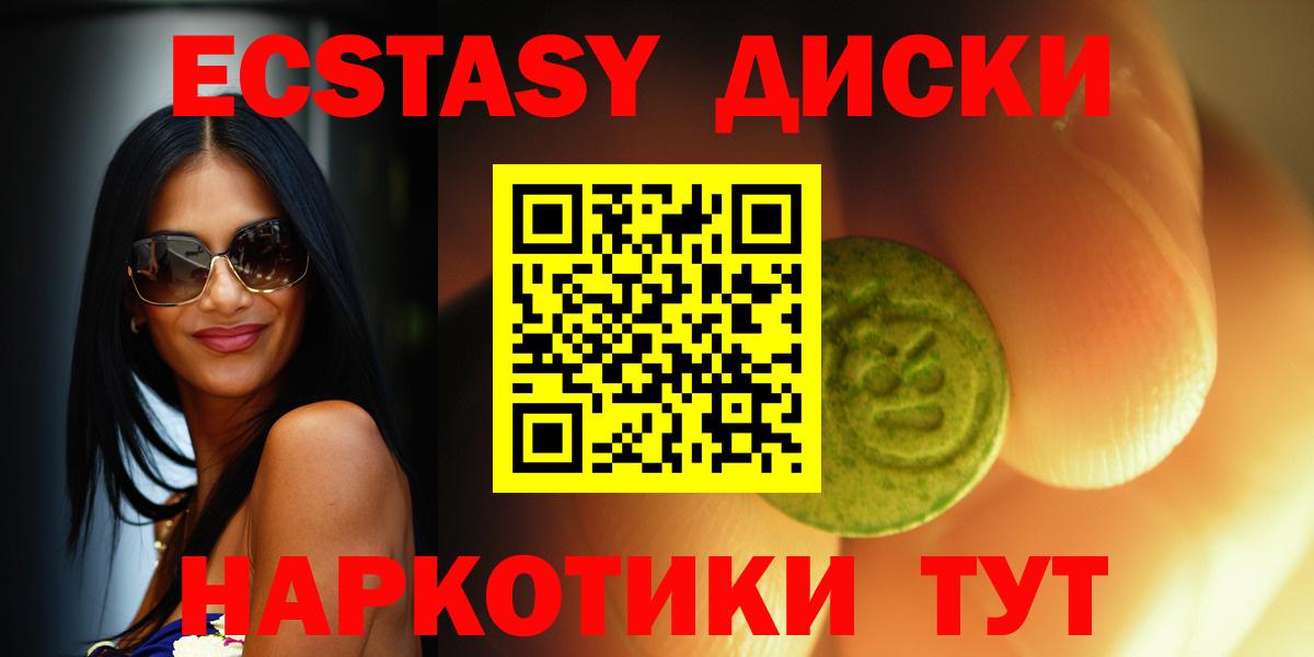 Новотроицк  Ecstasy louis Vuitton  ЭКСТАЗИ  Вход с VPN  Ecstasy XTC 