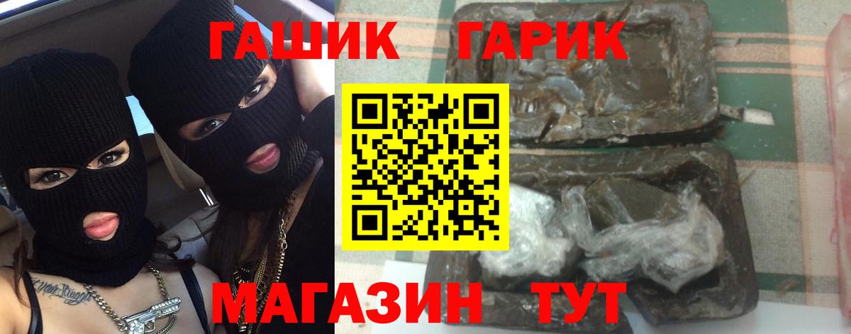 Гашиш Cannabis  Новотроицк  где найти наркотики  ГАШ Premium 