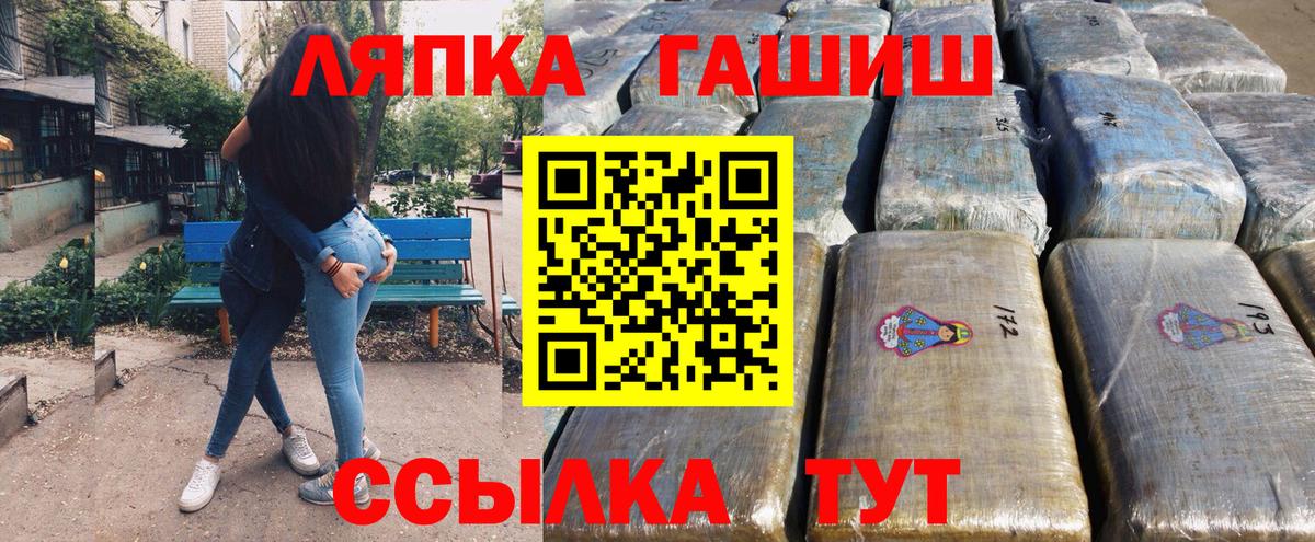 ГАШИШ hashish Новотроицк