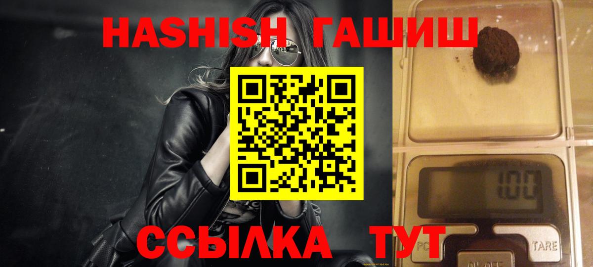 Новотроицк  ГАШИШ индика сатива  Вход с VPN 