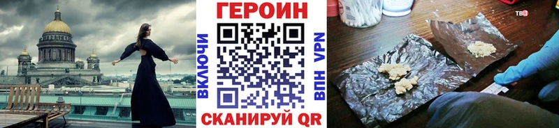 где купить   Новотроицк  ГЕРОИН Heroin 