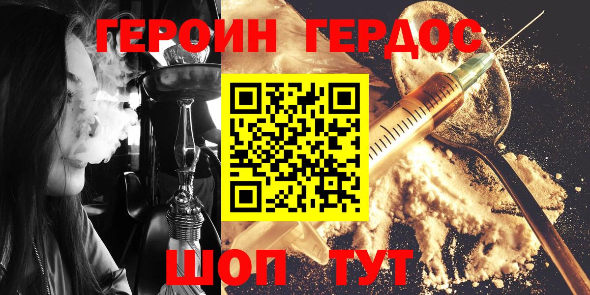 Героин  Новотроицк  ГЕРОИН афганец 