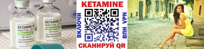 КЕТАМИН ketamine Новотроицк