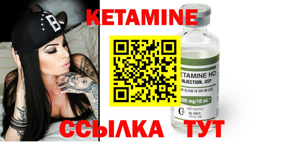 Кетамин ketamine  мега как зайти  Новотроицк  Вход с VPN  Кетамин VHQ 