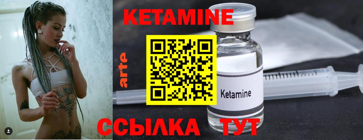 Кетамин VHQ  КЕТАМИН ketamine  Новотроицк 
