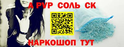 молекула духа Апшеронск