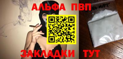 молекула духа Апшеронск