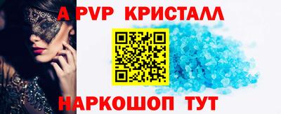 молекула духа Апшеронск