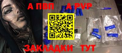 молекула духа Апшеронск