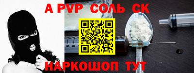 молекула духа Апшеронск