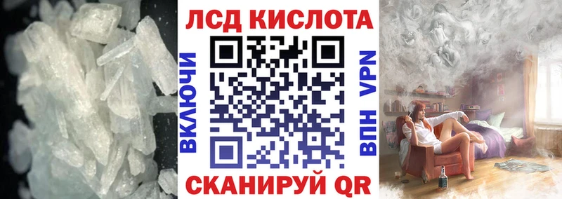ЛСД экстази кислота  Новотроицк 