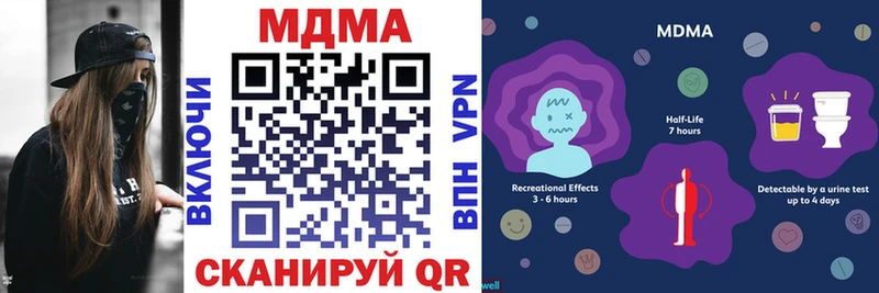 MDMA молли  Новотроицк 