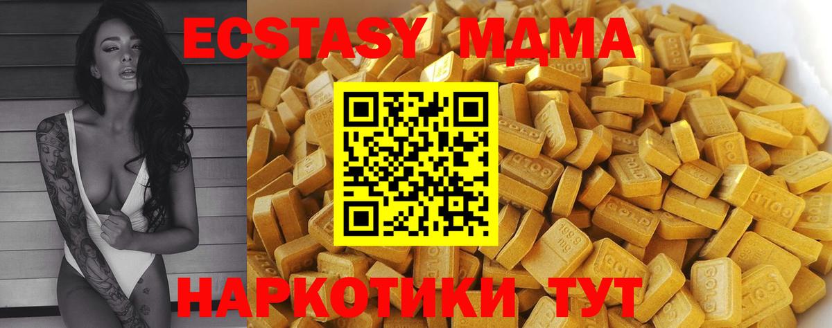 МДМА VHQ Новотроицк