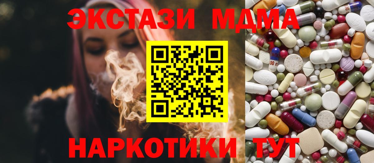 МДМА  МДМА Molly  Вход с VPN  Новотроицк  MDMA молли 