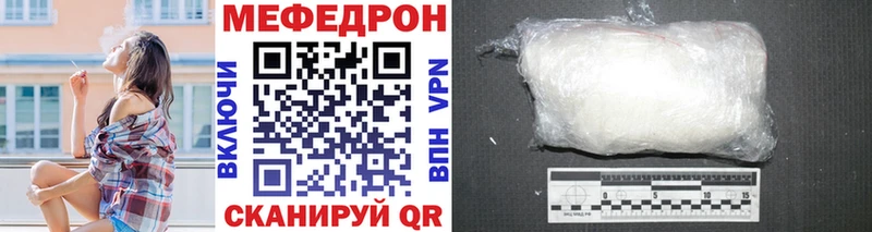 Мефедрон мука нарко площадка официальный сайт Новотроицк закладка