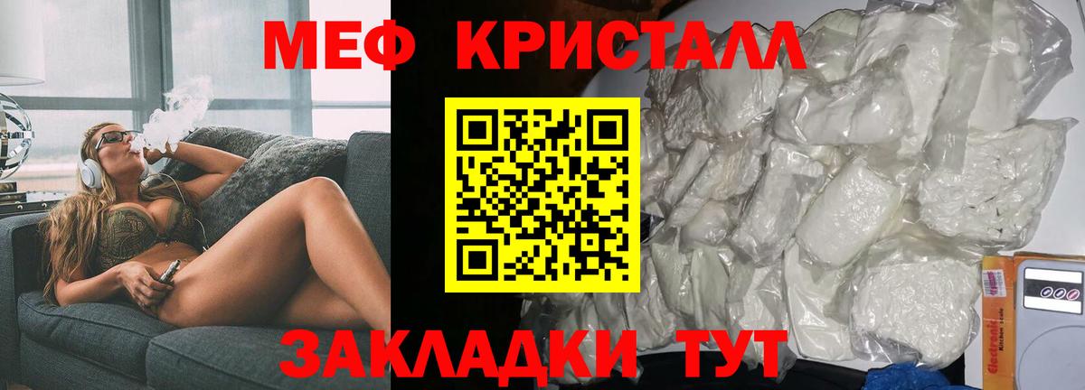 Мефедрон мука  Меф  Новотроицк  Меф мяу мяу 