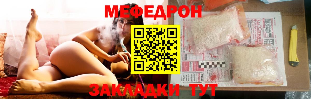 Меф mephedrone  МЯУ-МЯУ  Новотроицк  Меф мука  Вход с VPN 