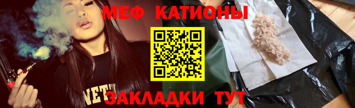 Меф кристаллы Новотроицк