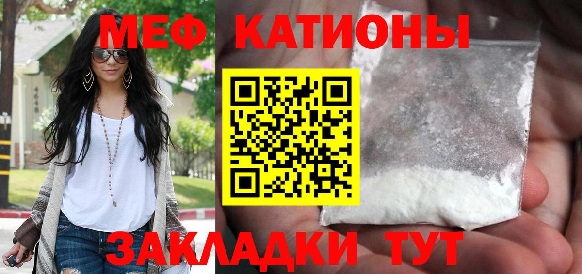 Мефедрон  Новотроицк