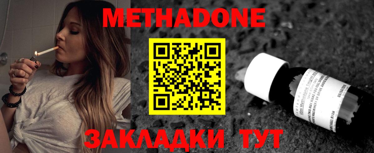 Новотроицк  Метадон белоснежный  дарк нет формула  Вход с VPN  Метадон белоснежный 