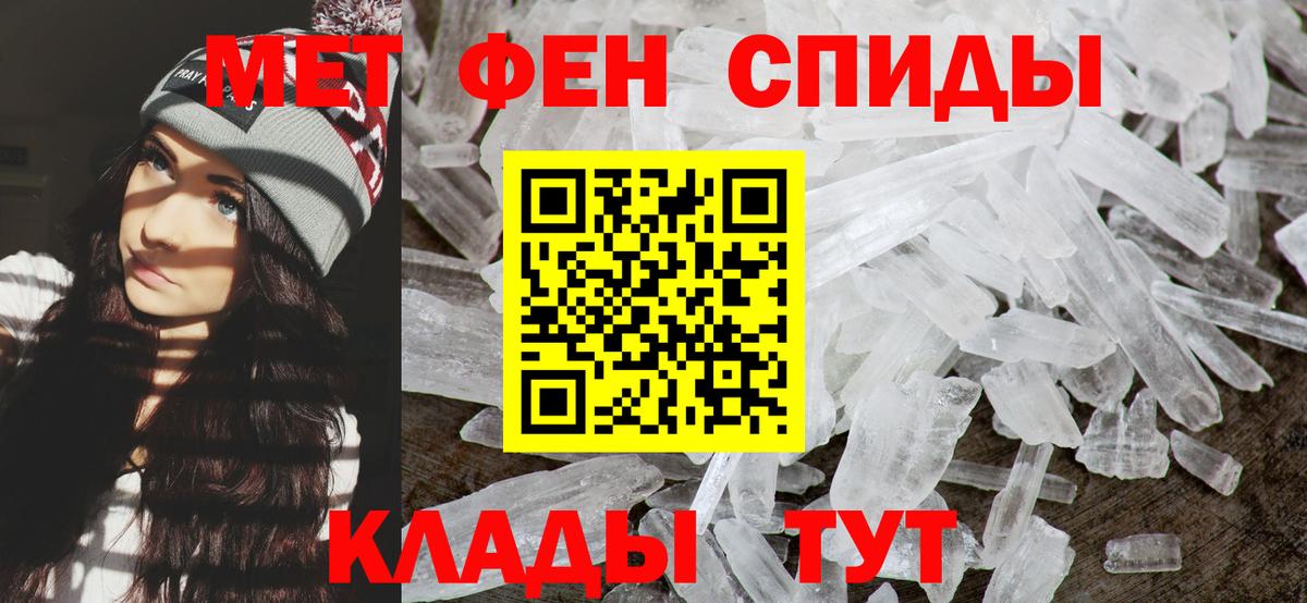 Новотроицк  МЕТАМФЕТАМИН винт  Вход с VPN 