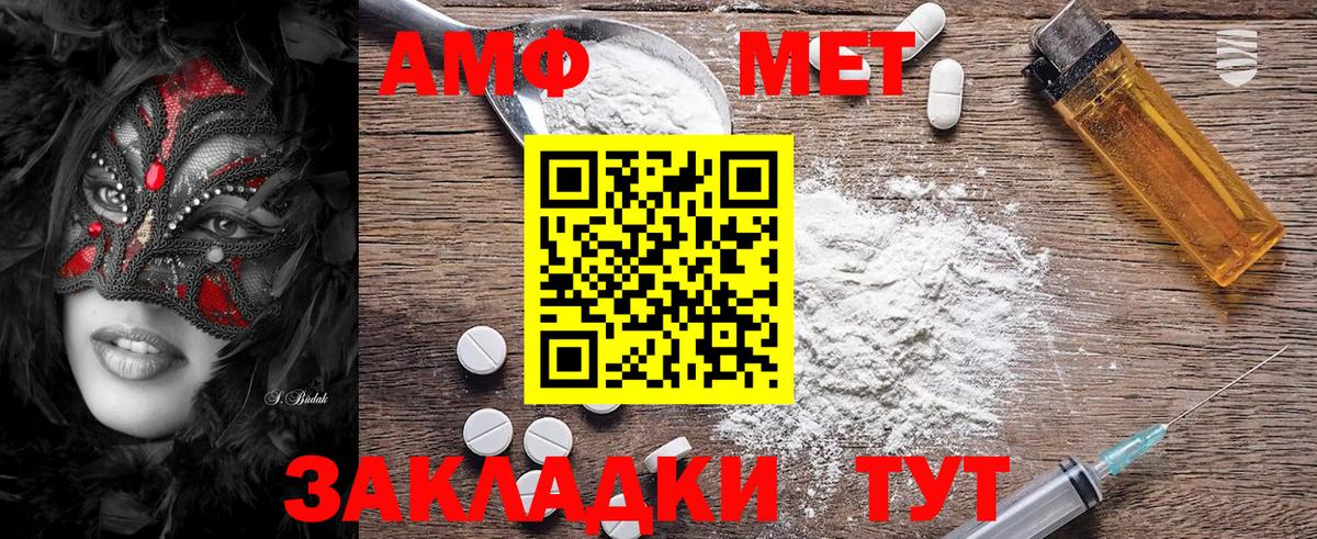 Первитин пудра Новотроицк