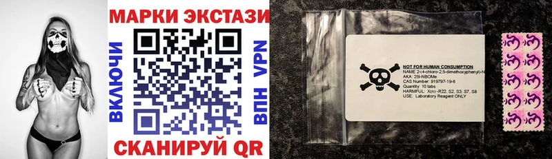 Наркотические марки 1,8мг  Новотроицк 