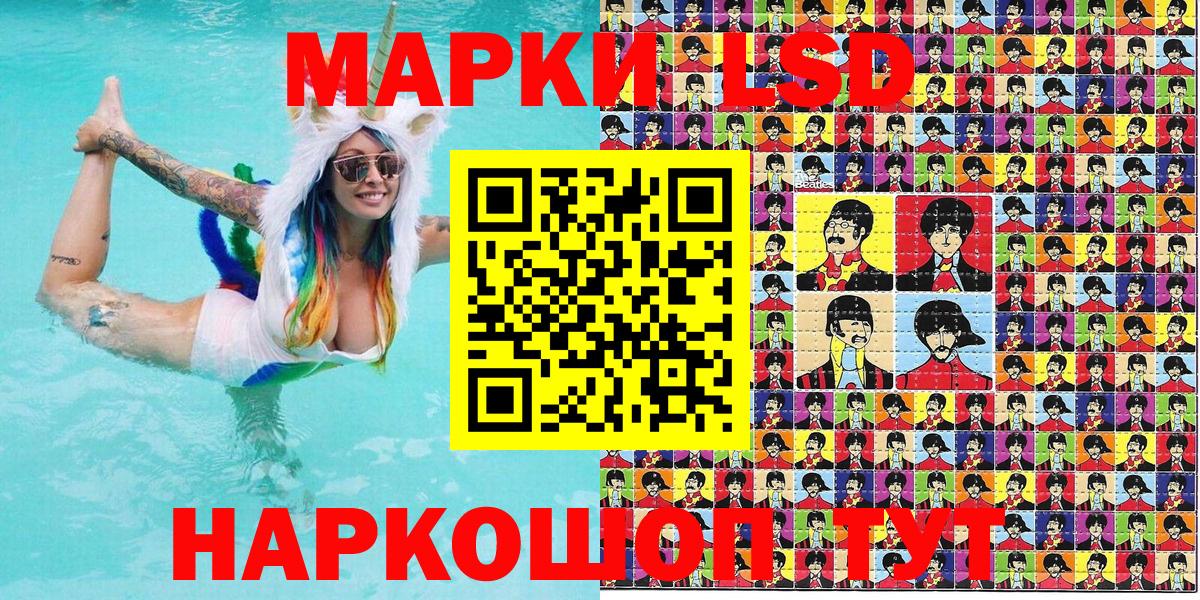 Марки 25I-NBOMe 1,5мг  Марки 25I-NBOMe 1,5мг  Вход с VPN  Наркотические марки  Новотроицк 