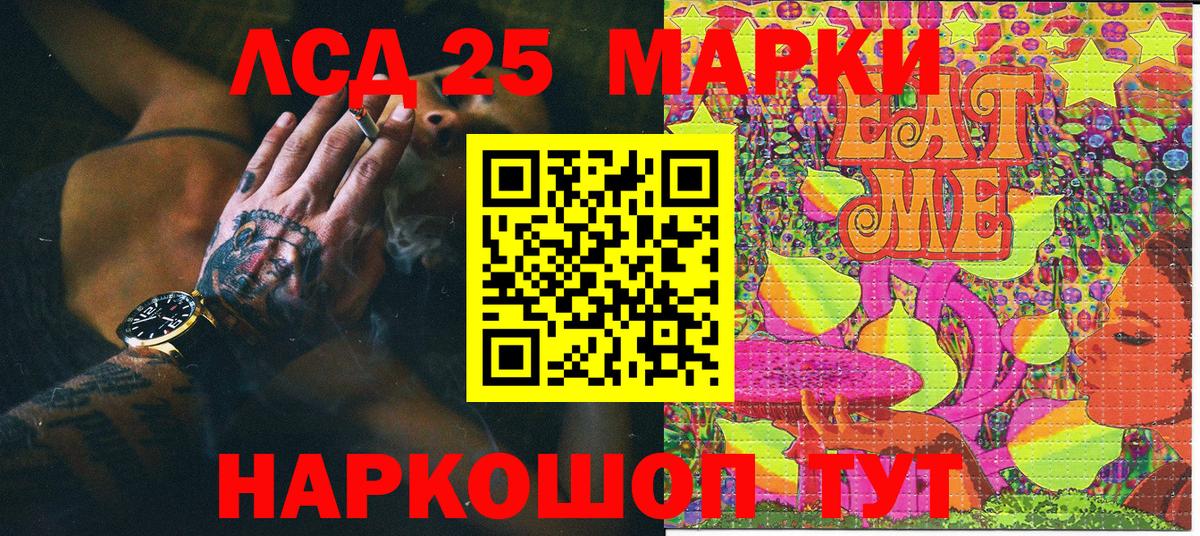 Наркотические марки 1500мкг Новотроицк