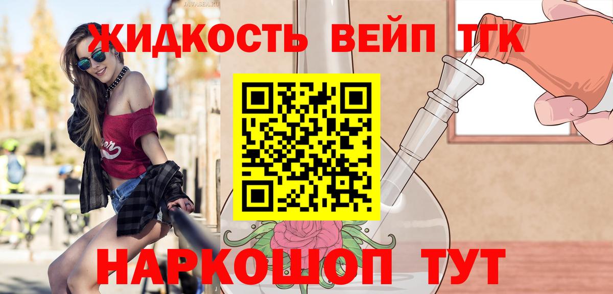 ТГК Wax Новотроицк