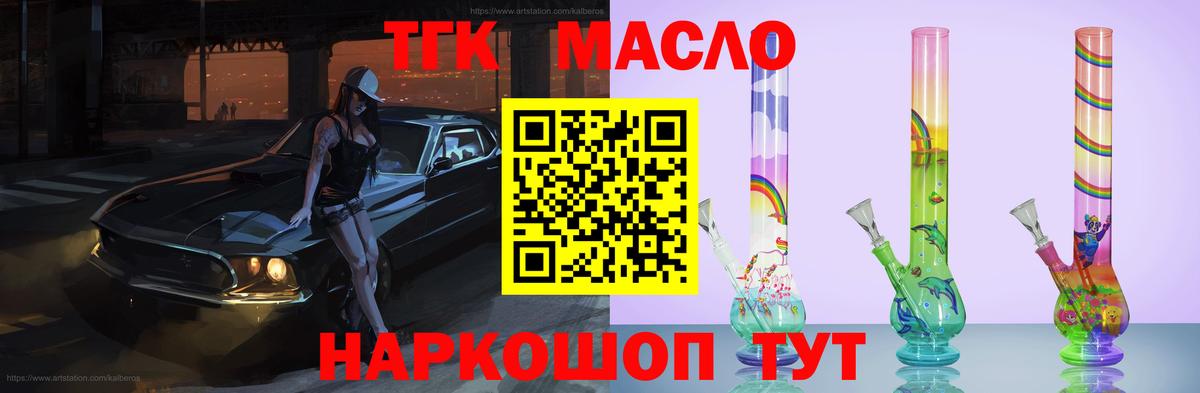 OMG как зайти  Вход с VPN  Новотроицк  ТГК вейп с тгк  дарнет шоп 