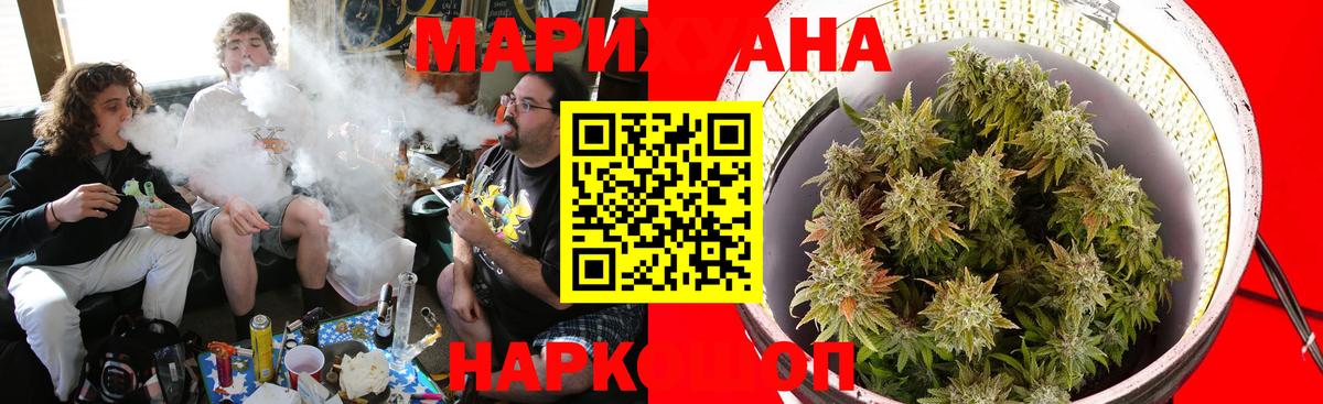 Каннабис VHQ Новотроицк