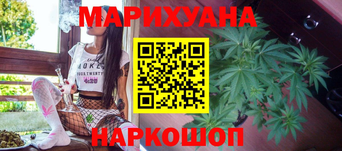 Новотроицк  Бошки марихуана THC 21%  Шишки марихуана White Widow  Марихуана марихуана  Вход с VPN 